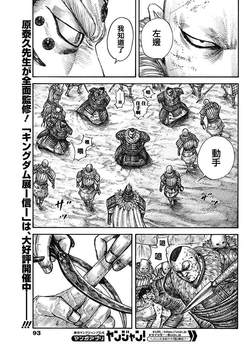 第686话 桓骑的目的4