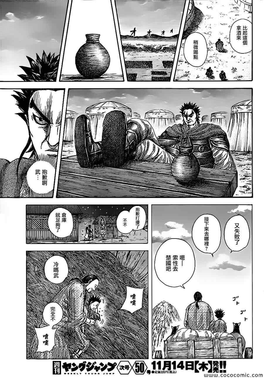 第365话15