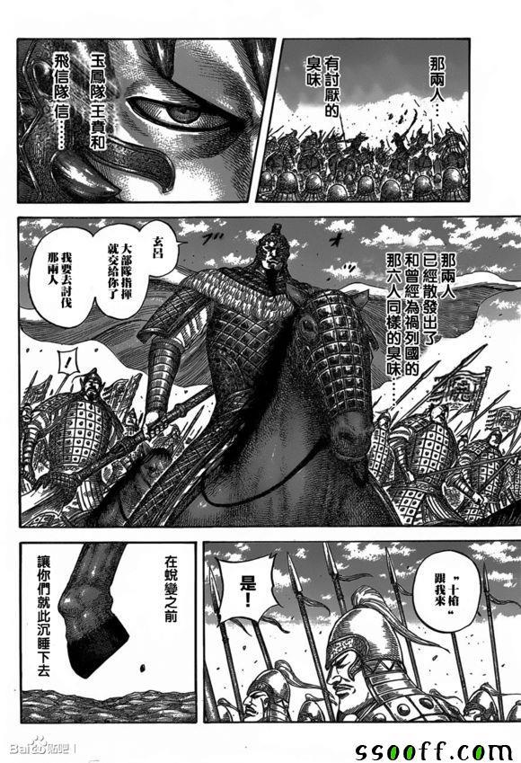 第543话8