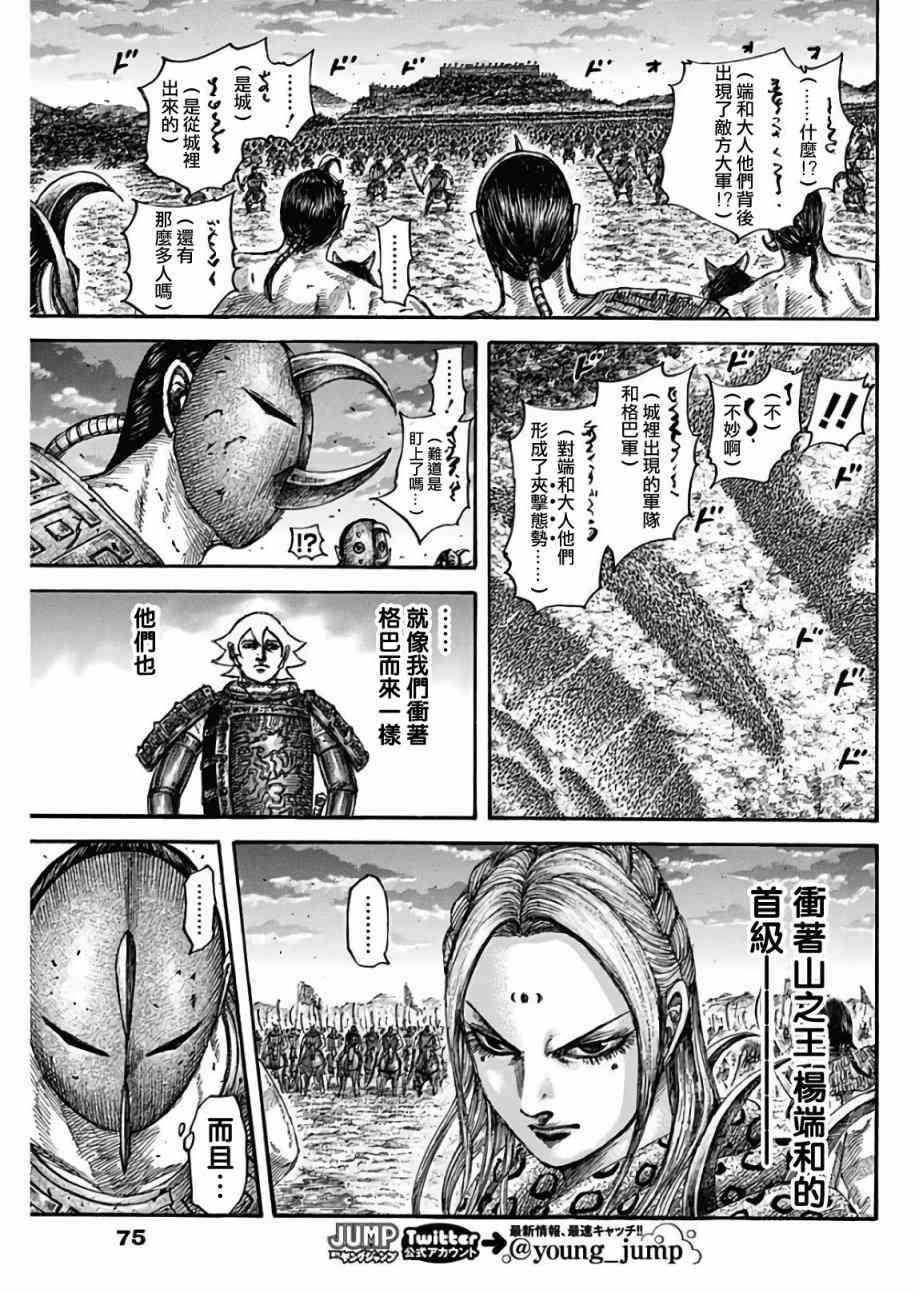 第565话14