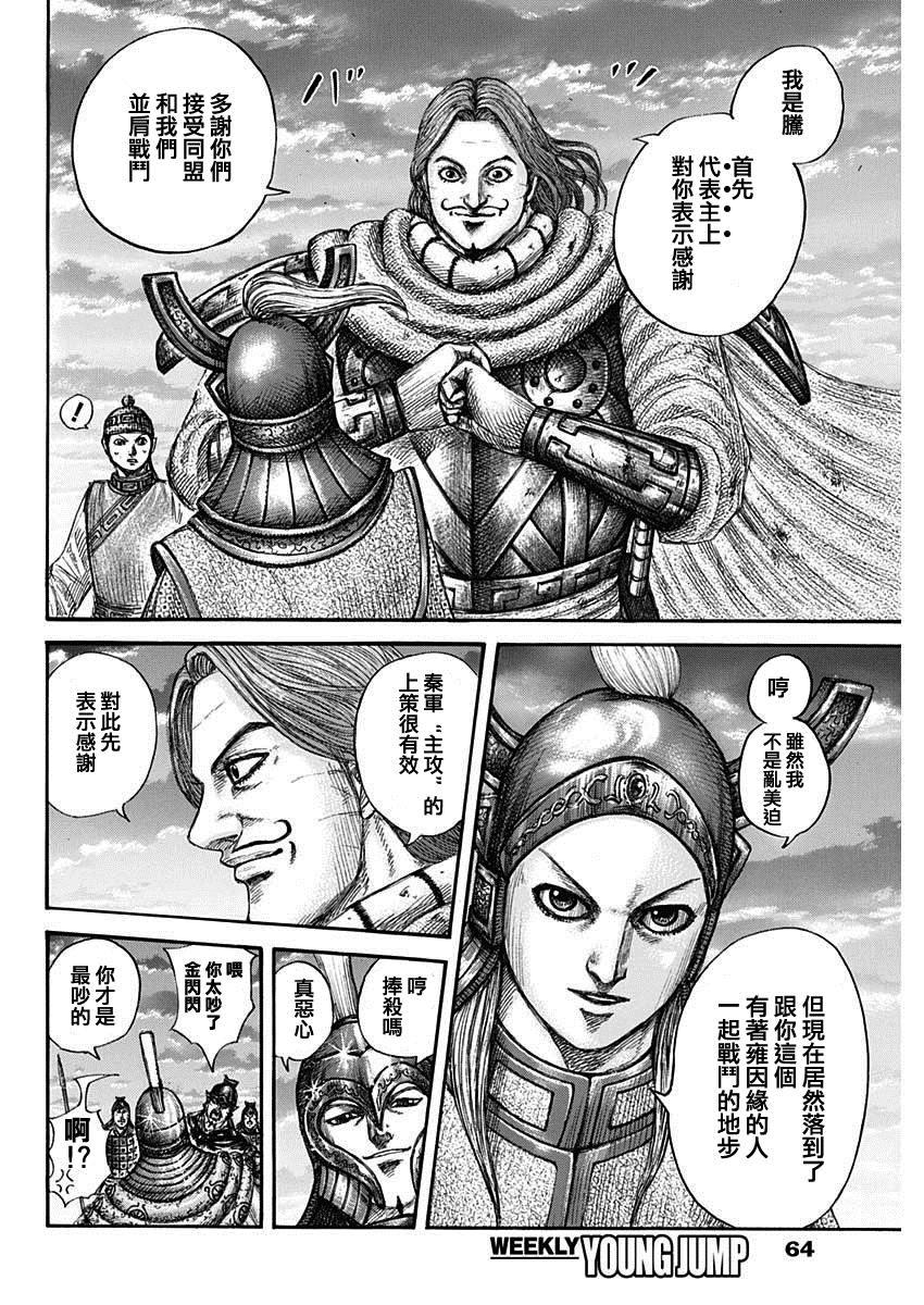 第661话 有利13