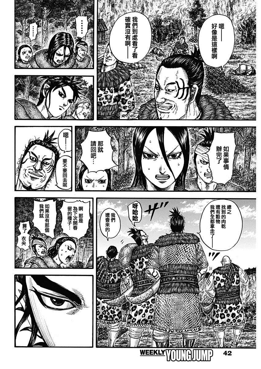 第733话 被掠夺的人11