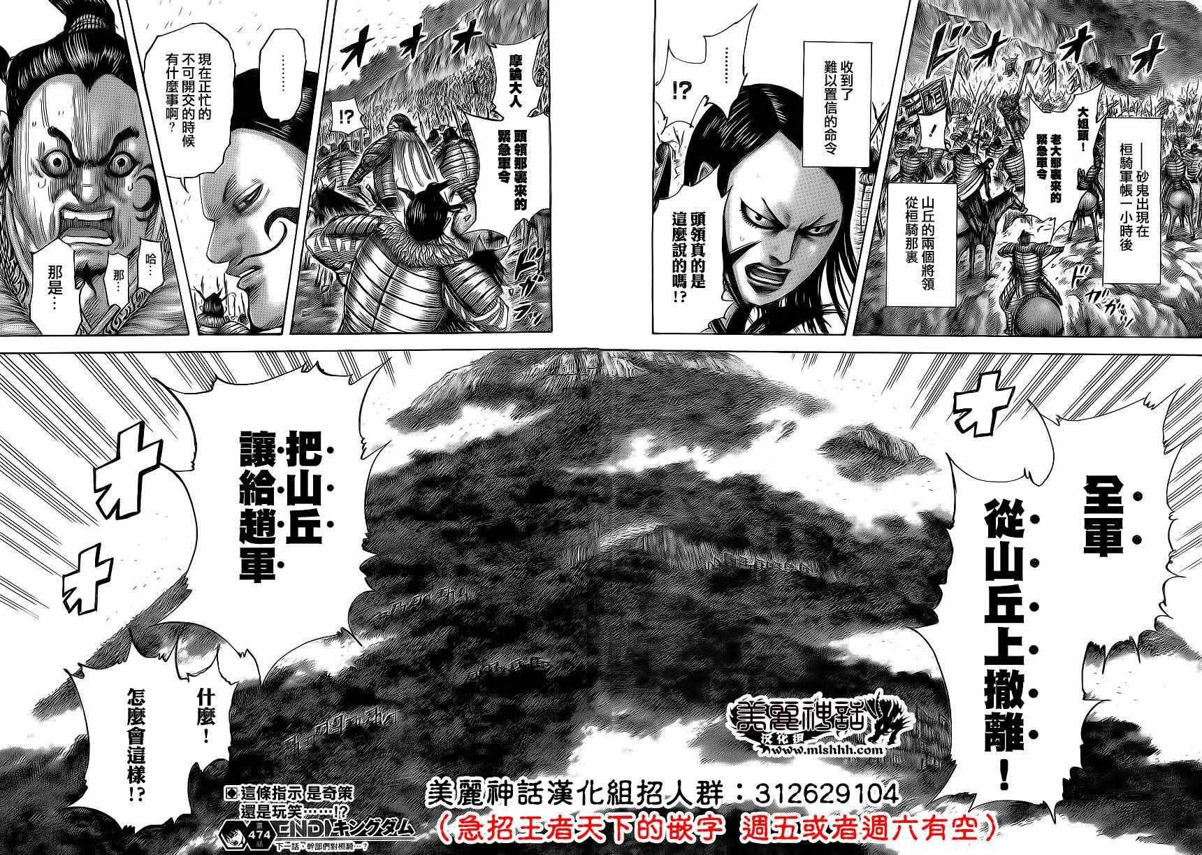 第474话17