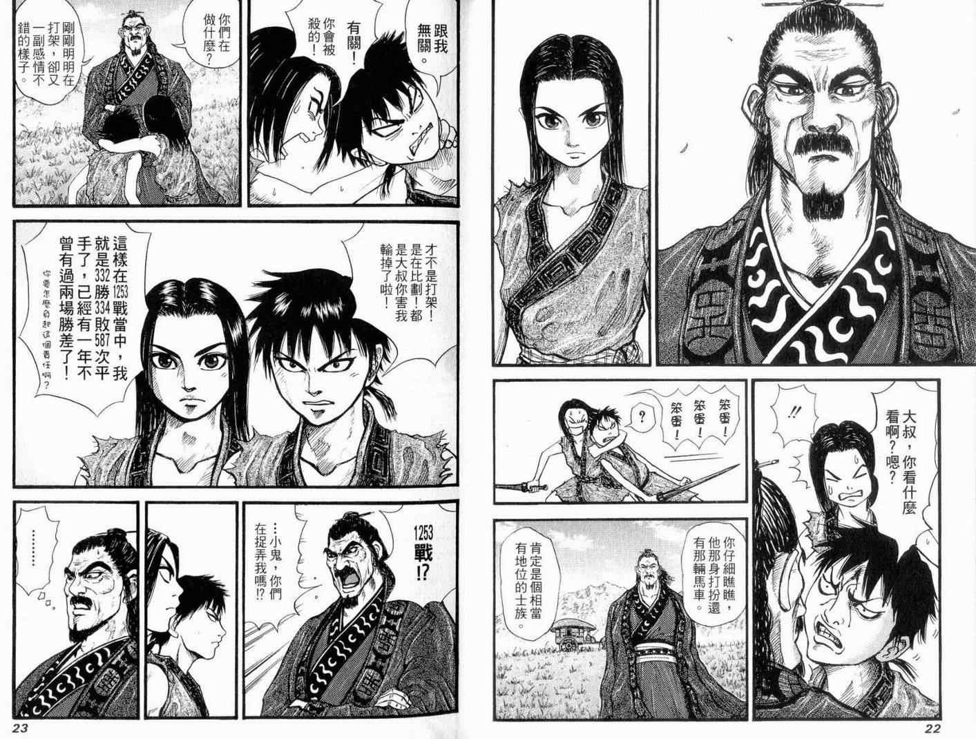 第1卷12
