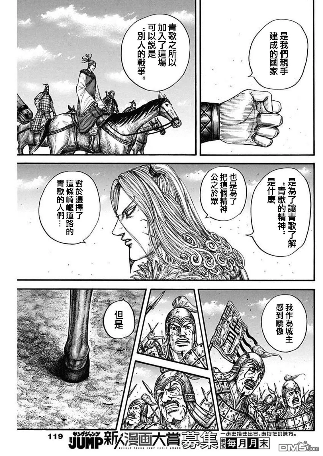 第790话9