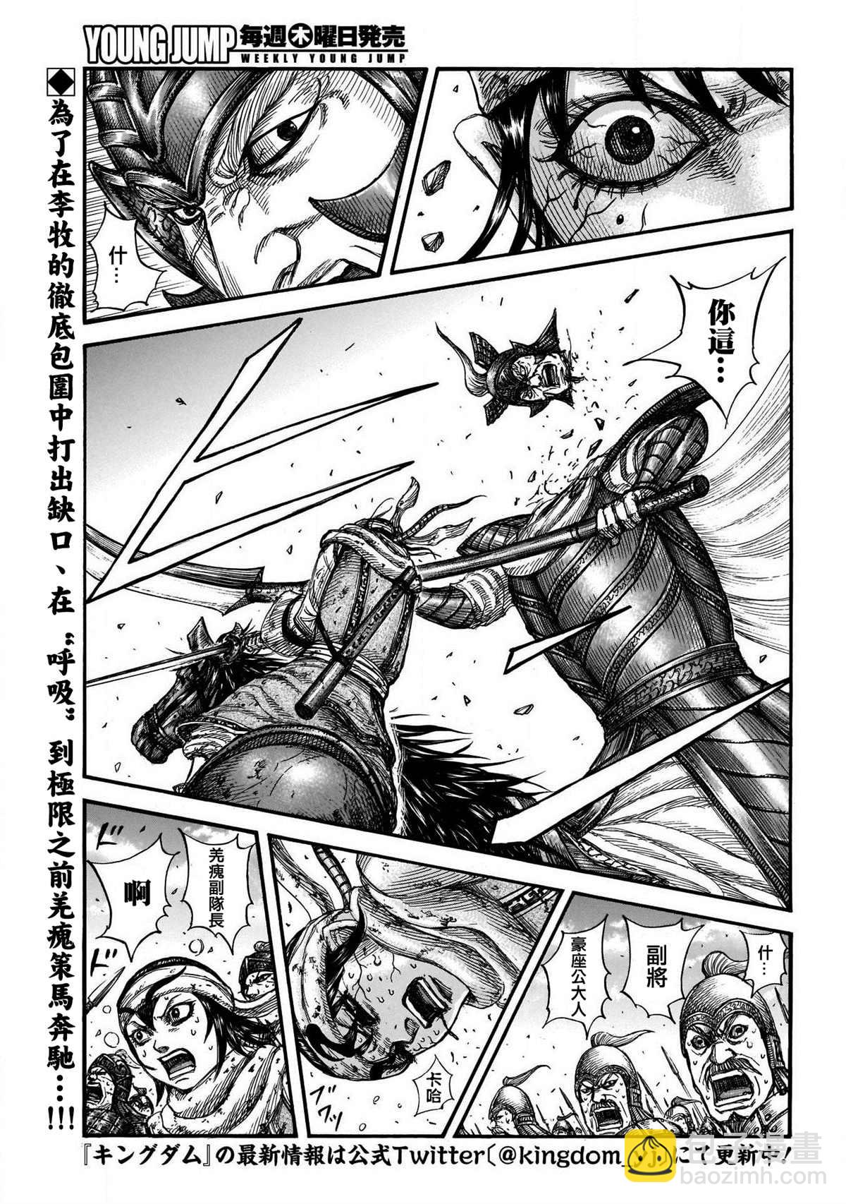 第723话飞信队的道路1