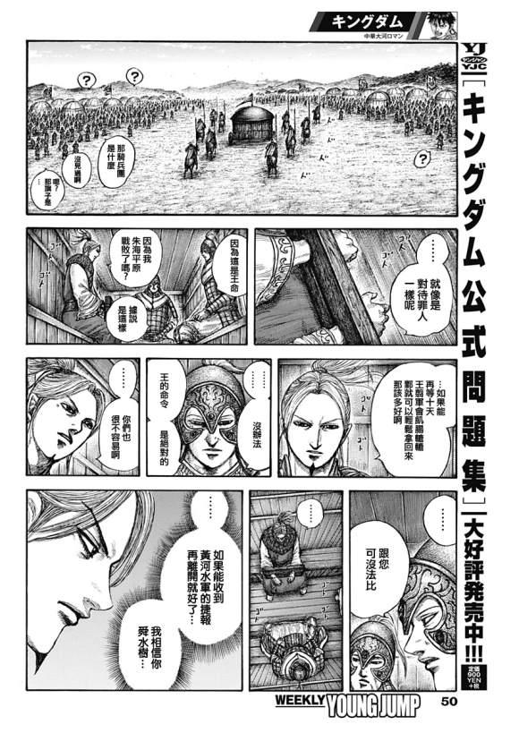 第637话 邺之命14