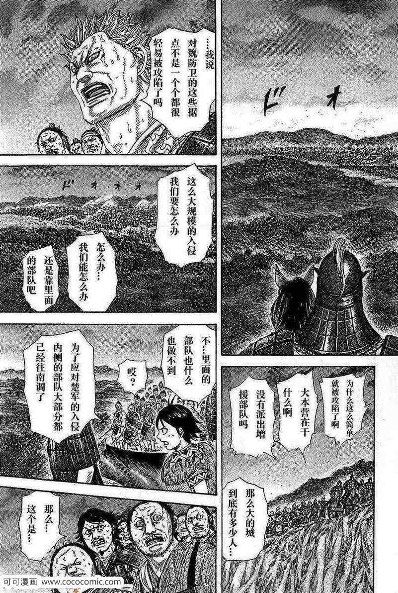 第263话8
