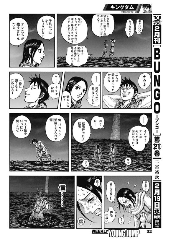 第631话 红色阶梯24