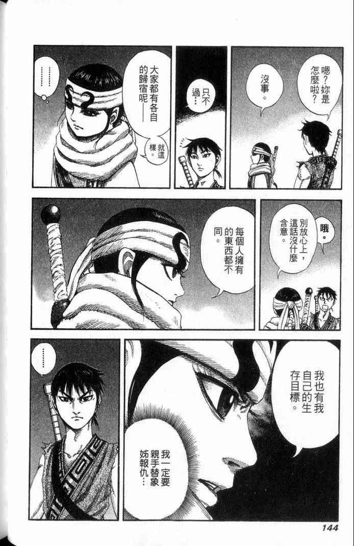 第13卷144