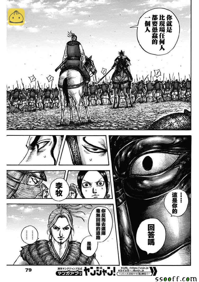 第608话4