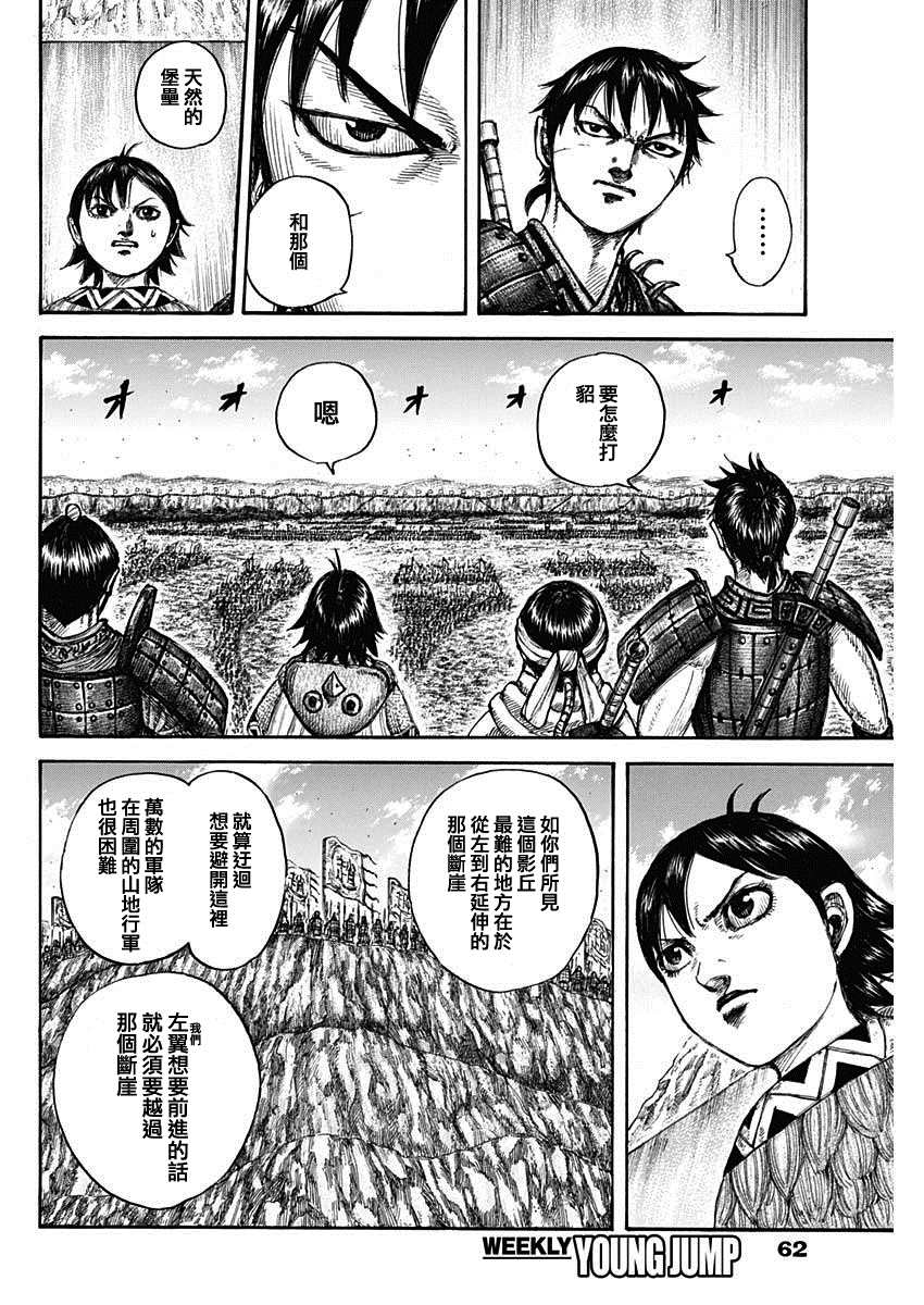 第679话 攻略的线索12