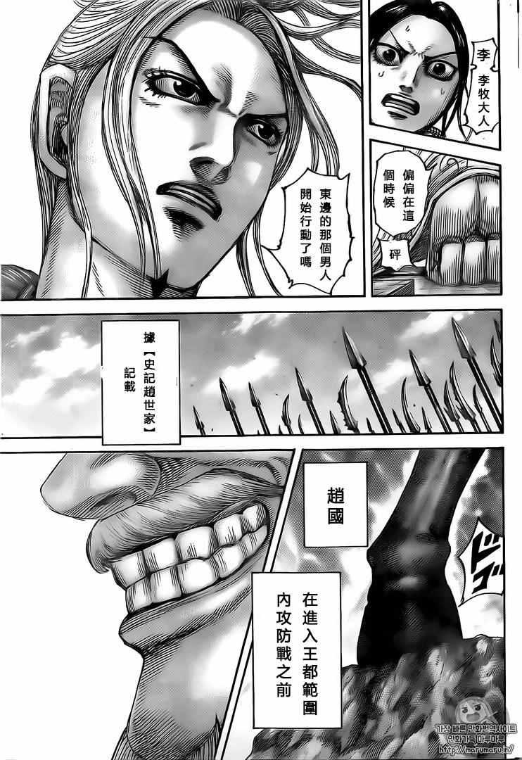 第501话14