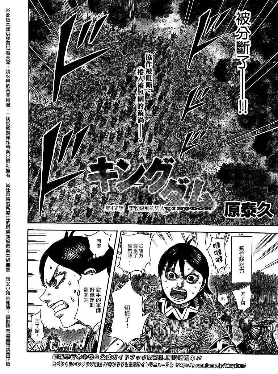 第466话1