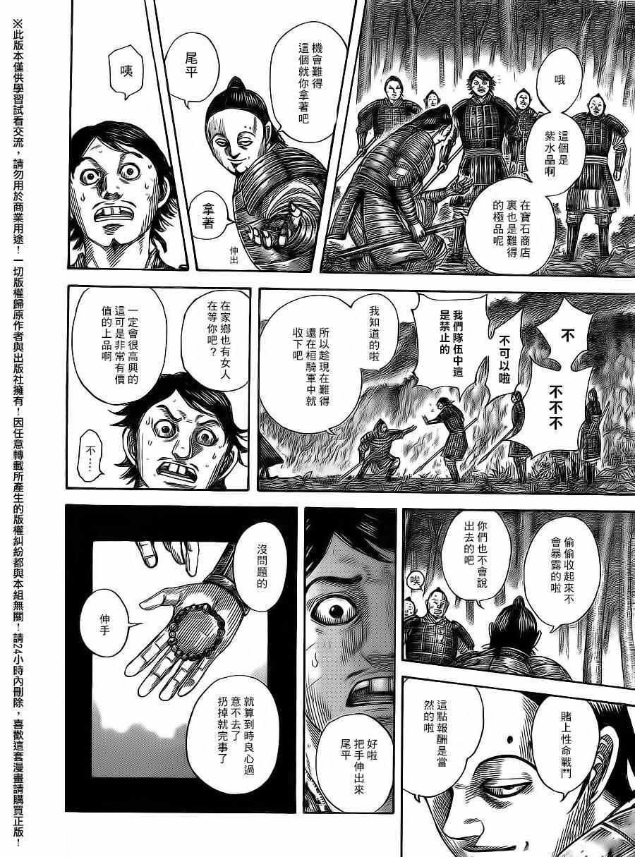 第475话17
