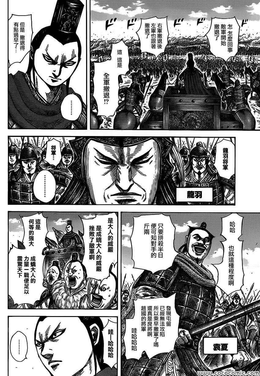 第371话3