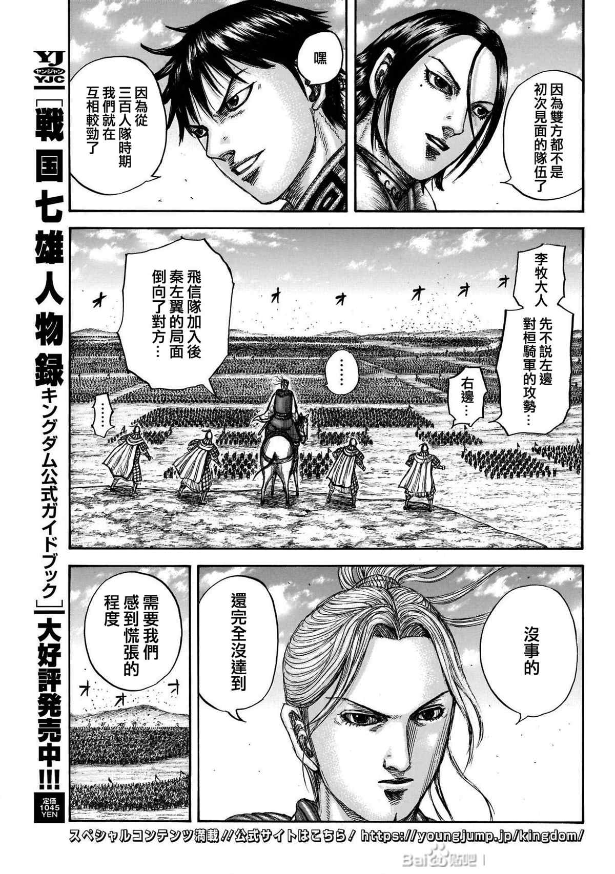 第718话 并肩作战的力量10