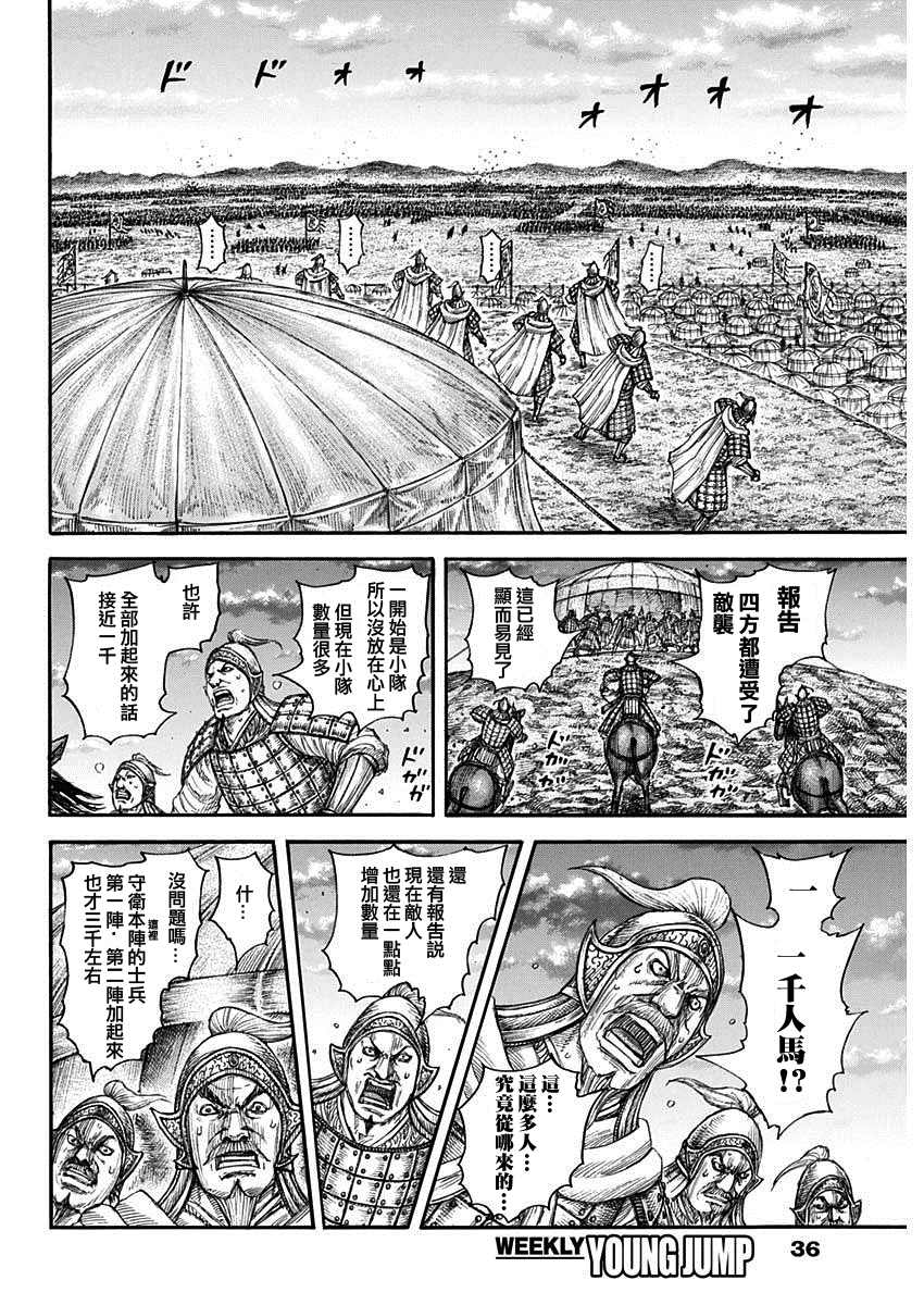第692话 第三支兵4