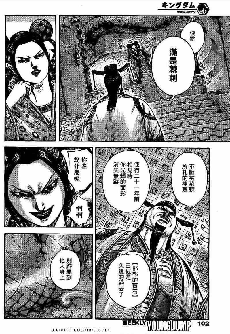 第406话5