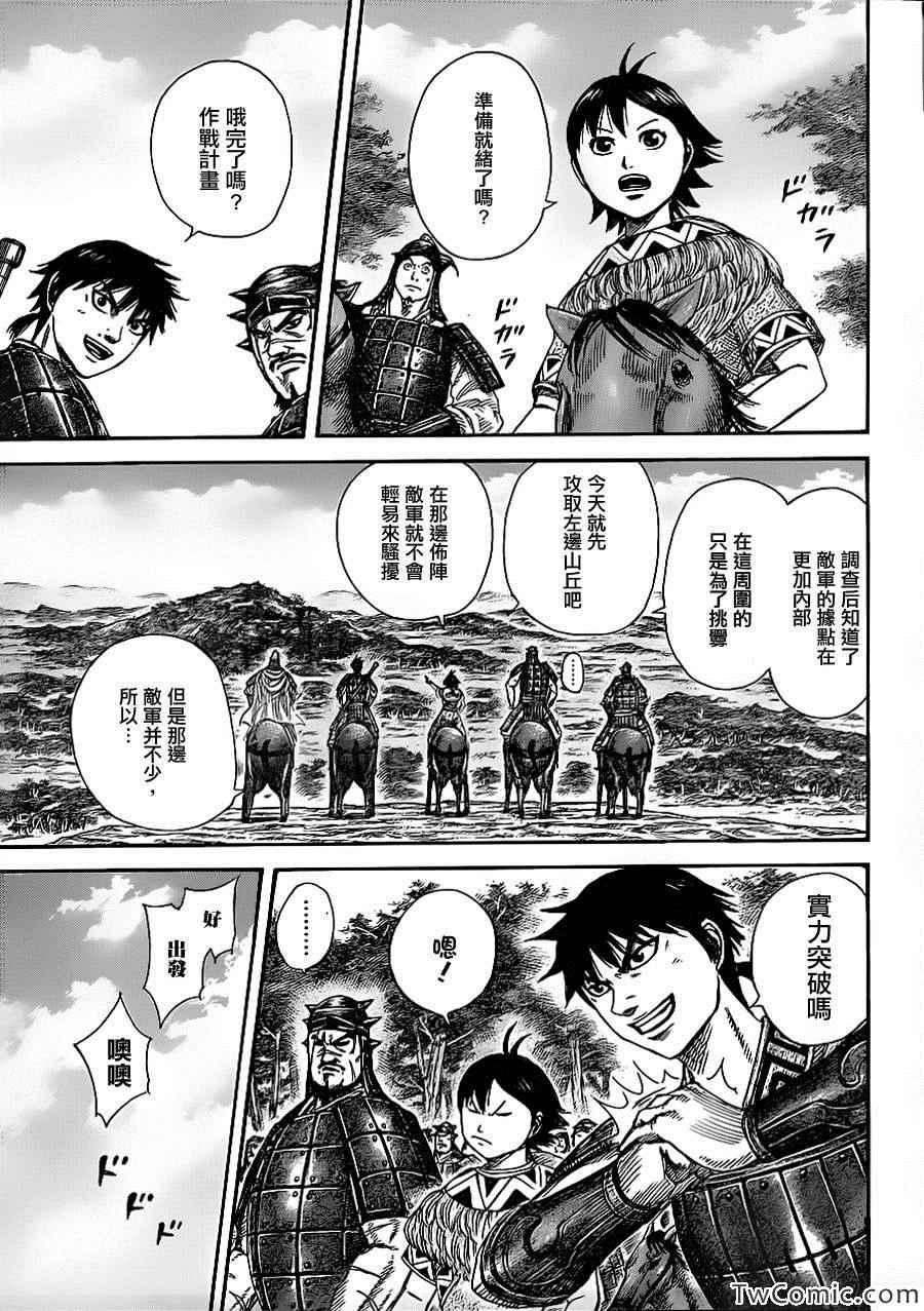第356话8
