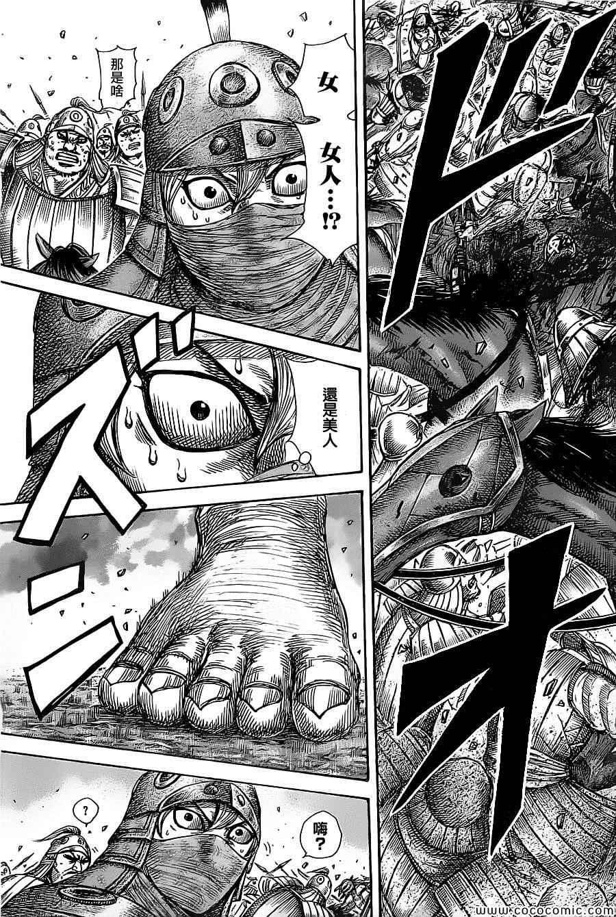 第347话13