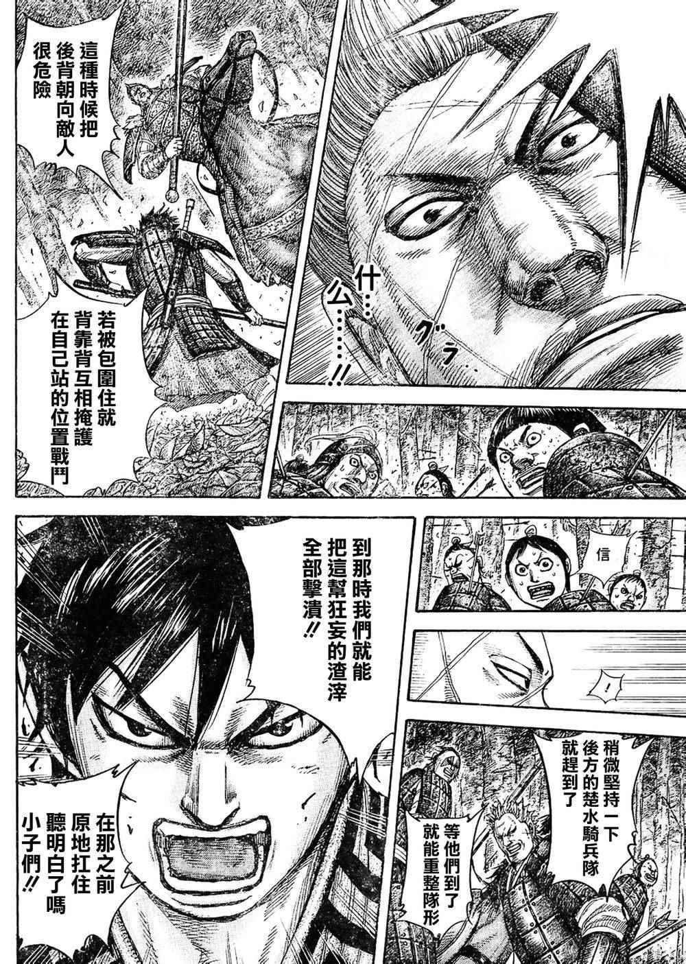 第445话14