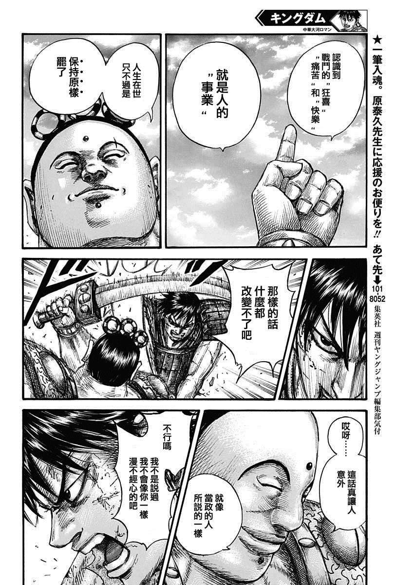 第689话 最大的娱乐9