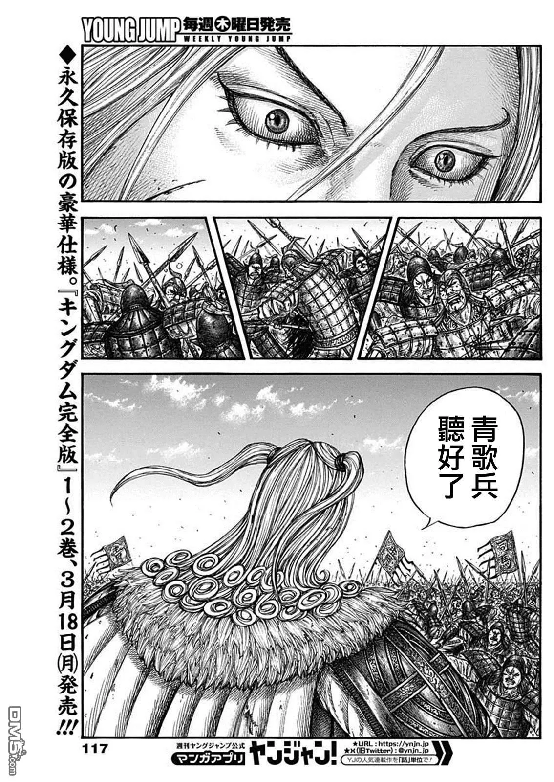 第790话7