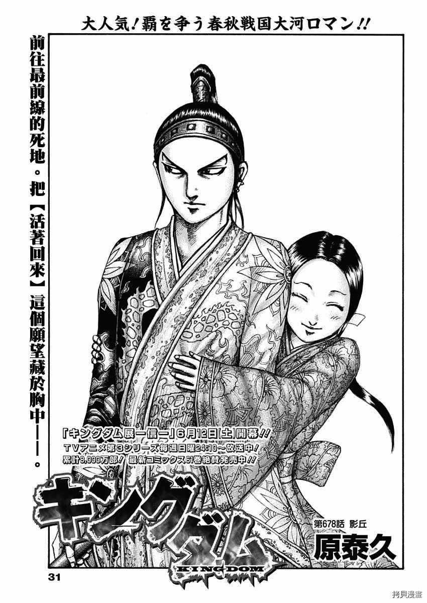 第678话 影丘0