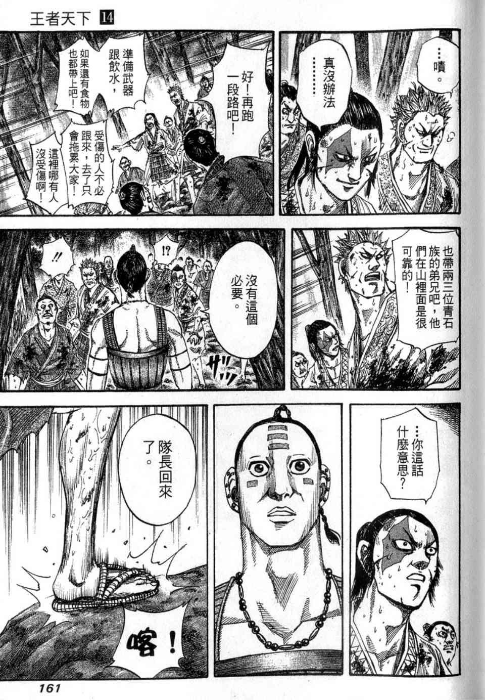 第14卷161