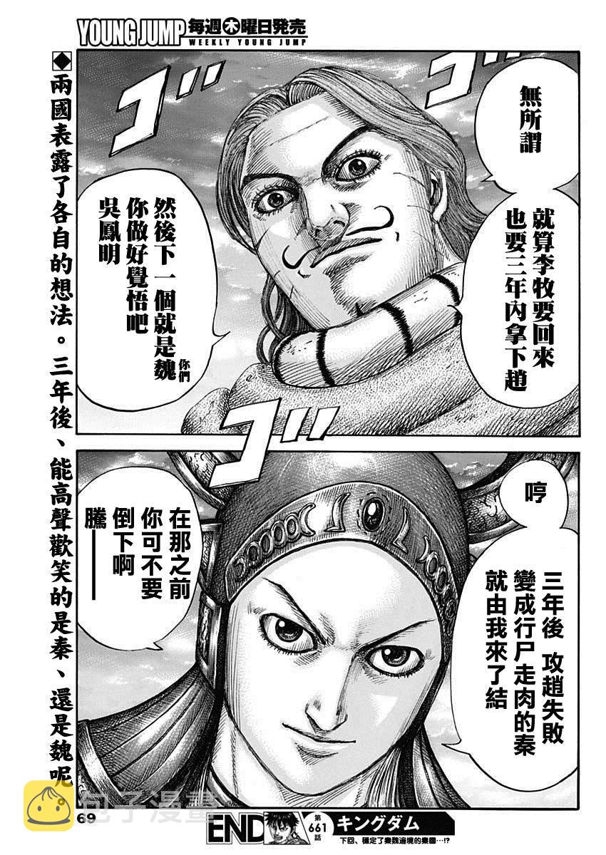 第661话 有利18