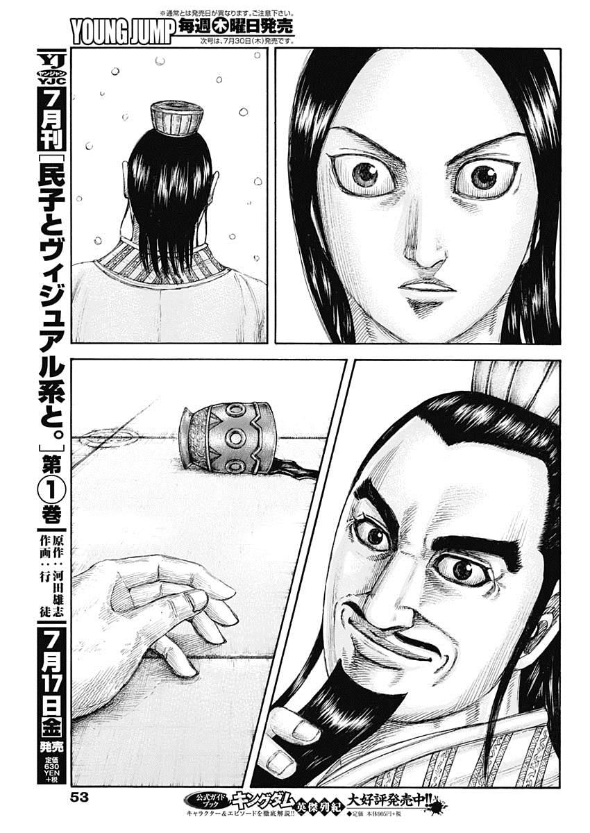 第648话 大王的问题15