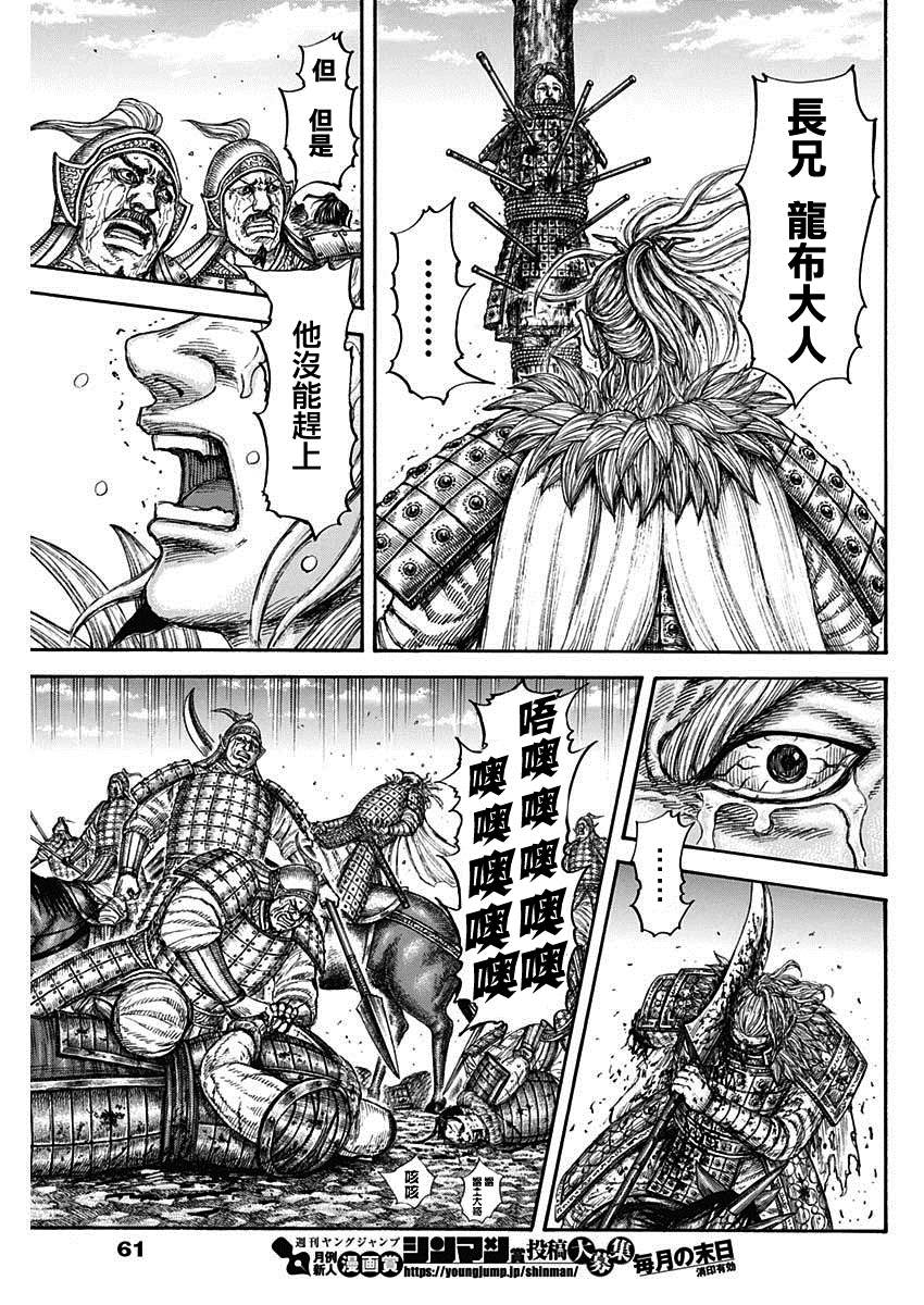 第683话 笨蛋父子12