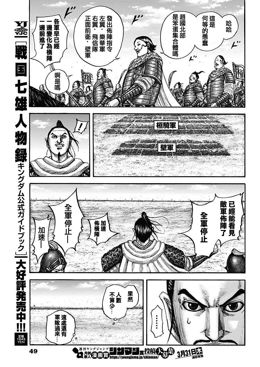 第714话 化思念为力量14