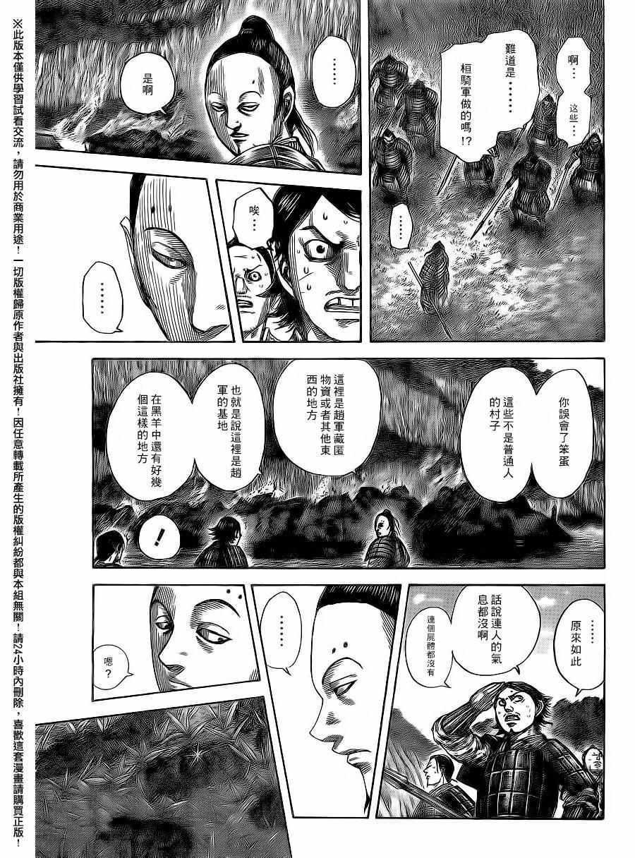 第475话16