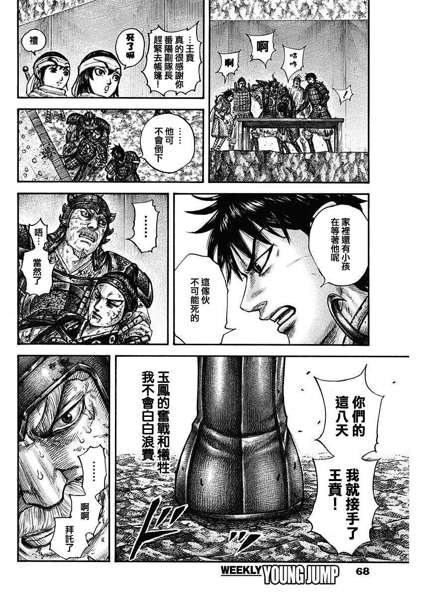 第679话 攻略的线索18