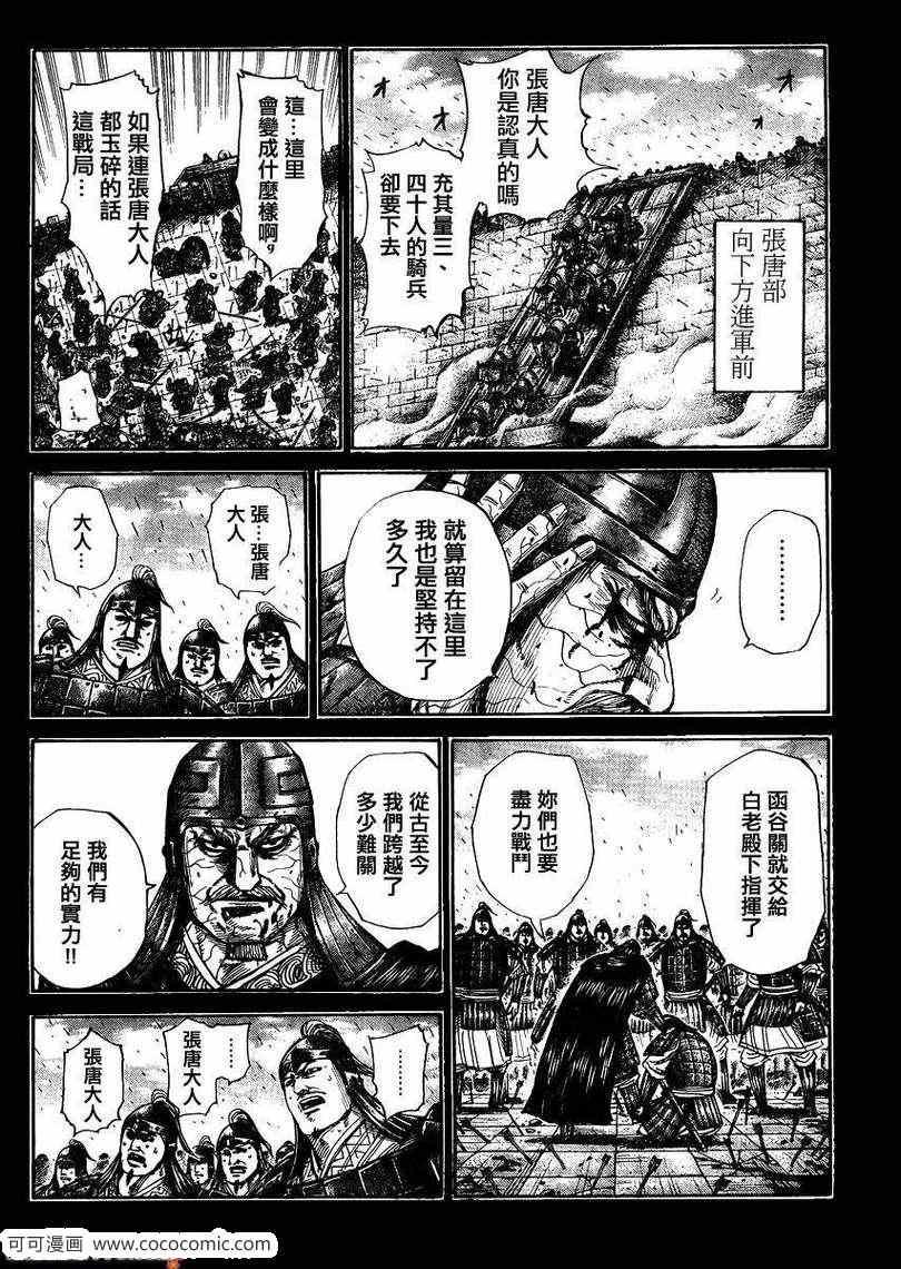 第302话9