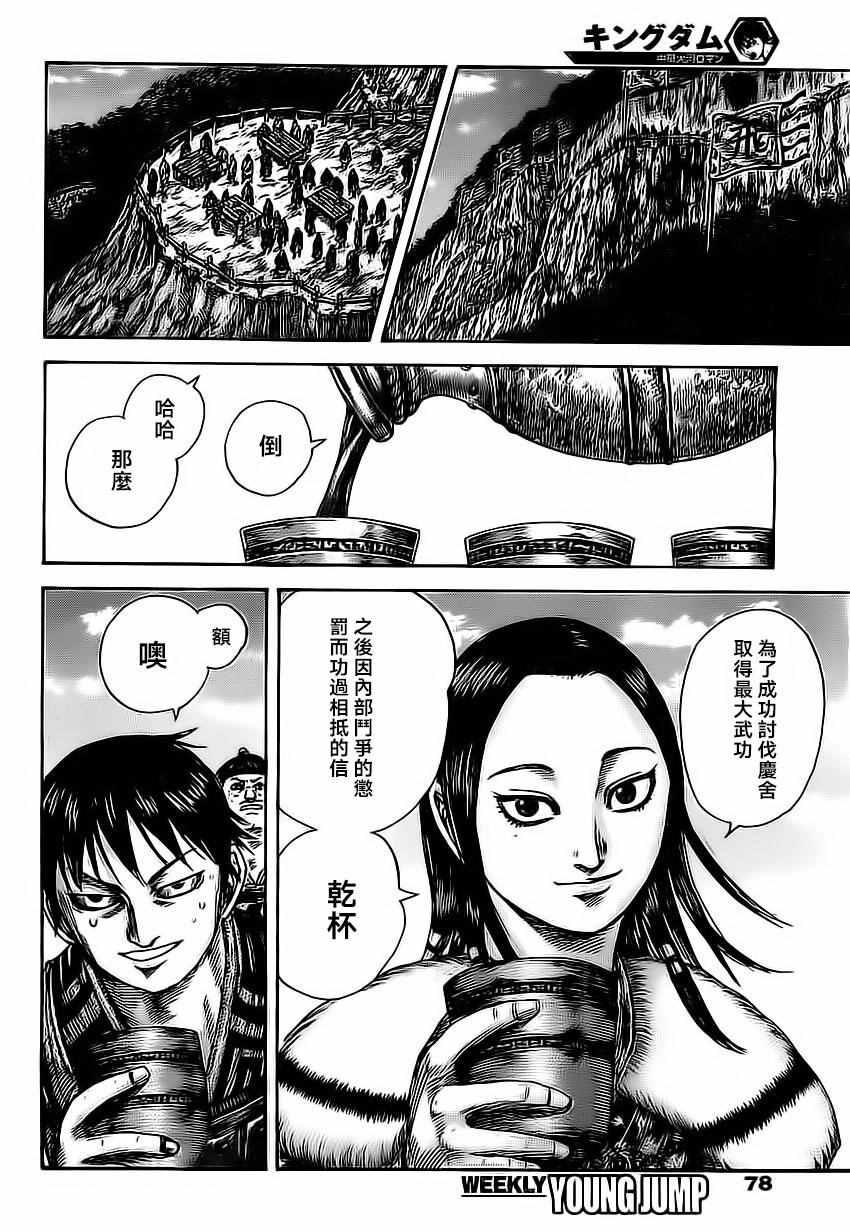 第485话2