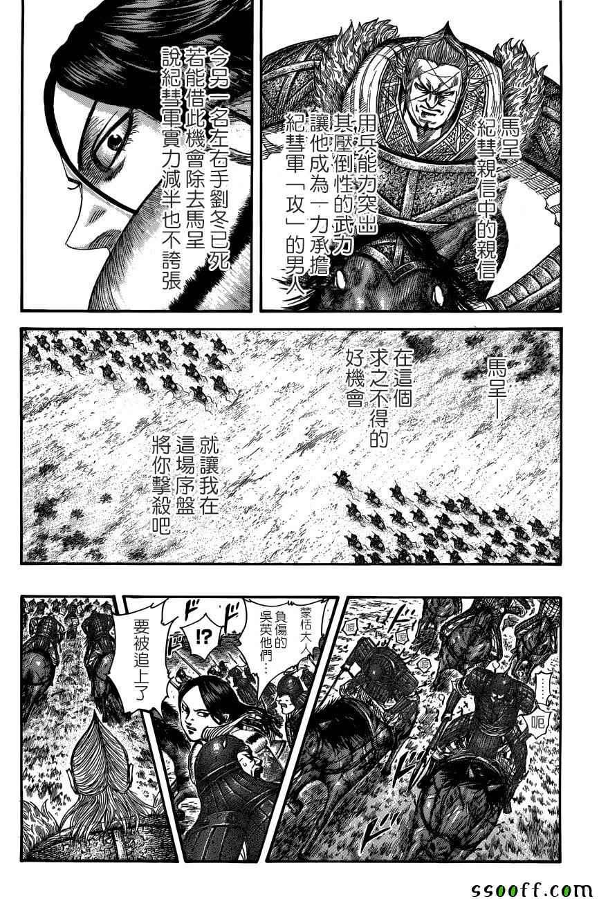 第512话5