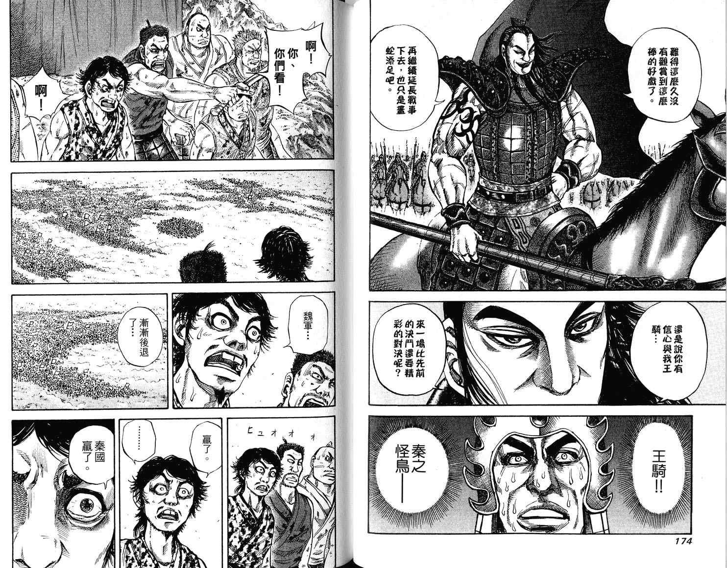 第7卷88
