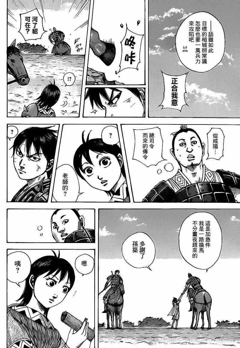 第411话4