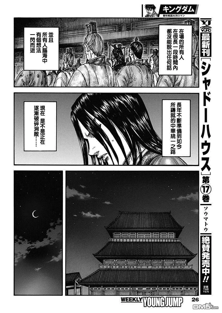 第797话14
