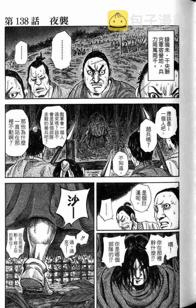 第13卷149