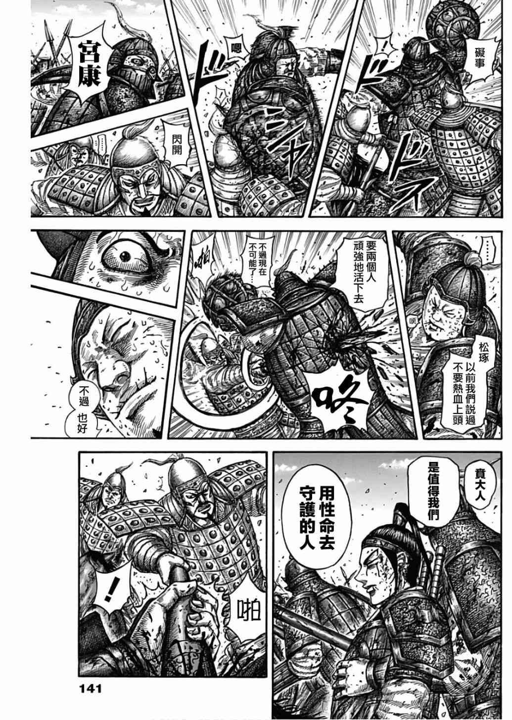 第587话2