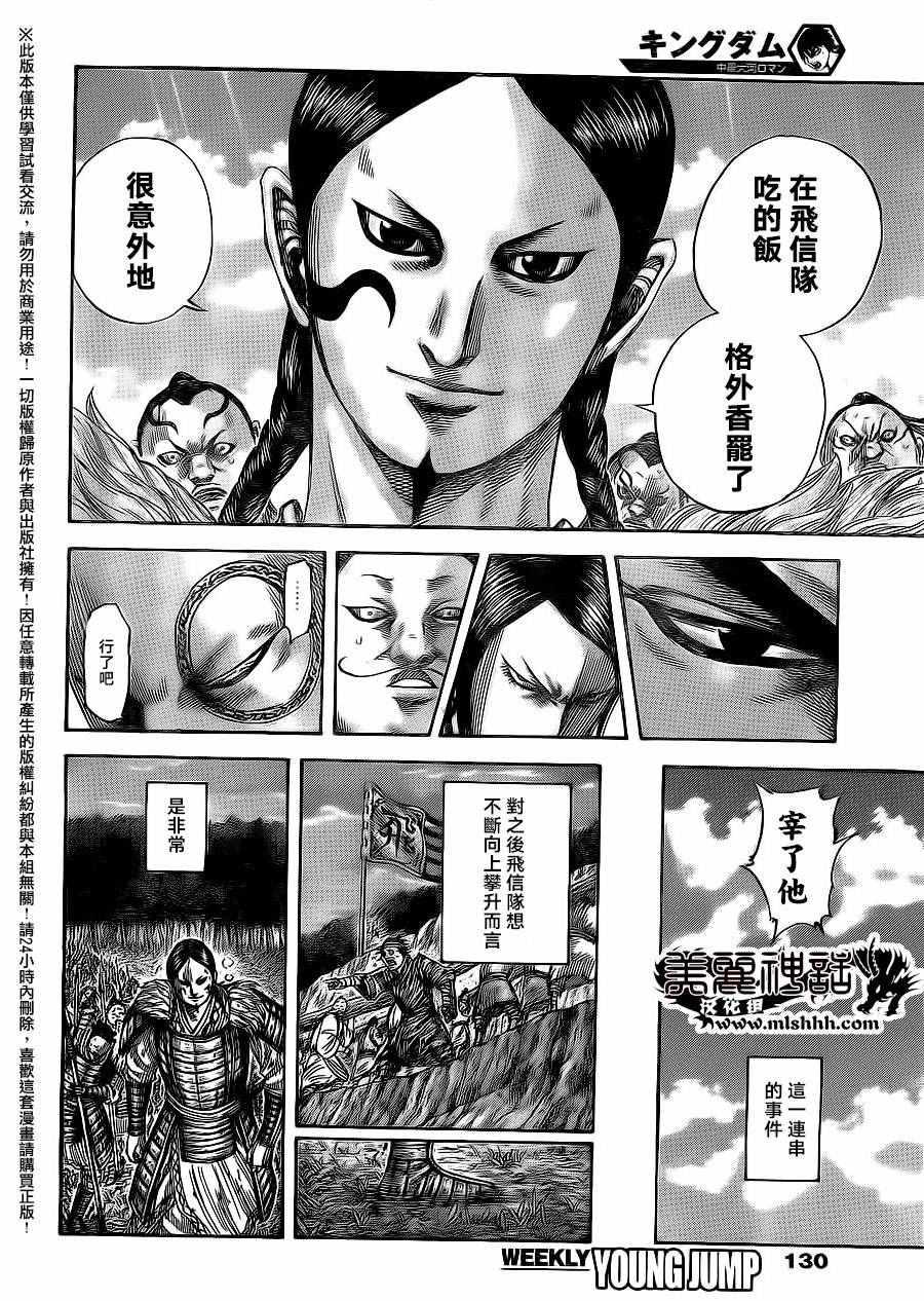 第484话15
