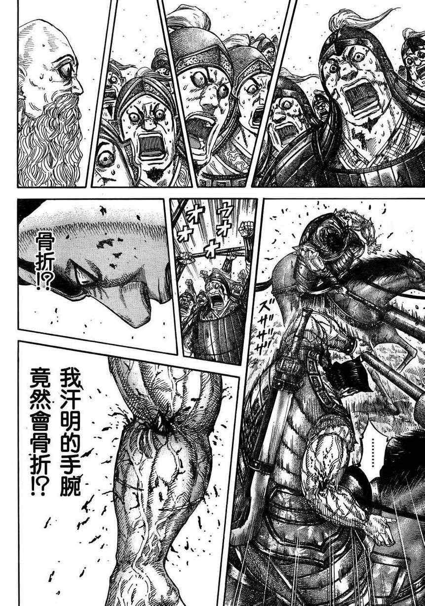 第313话8