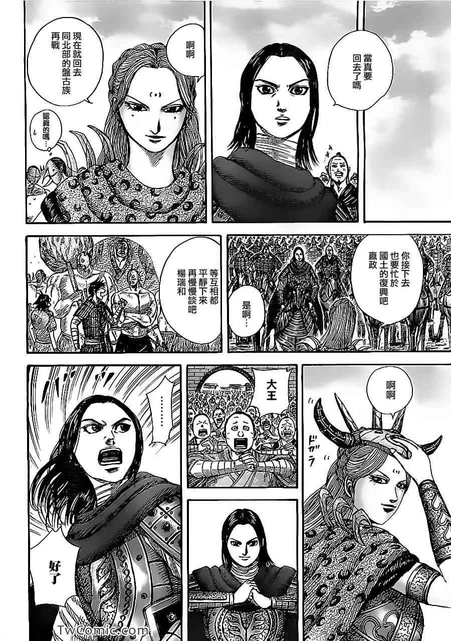第354话1