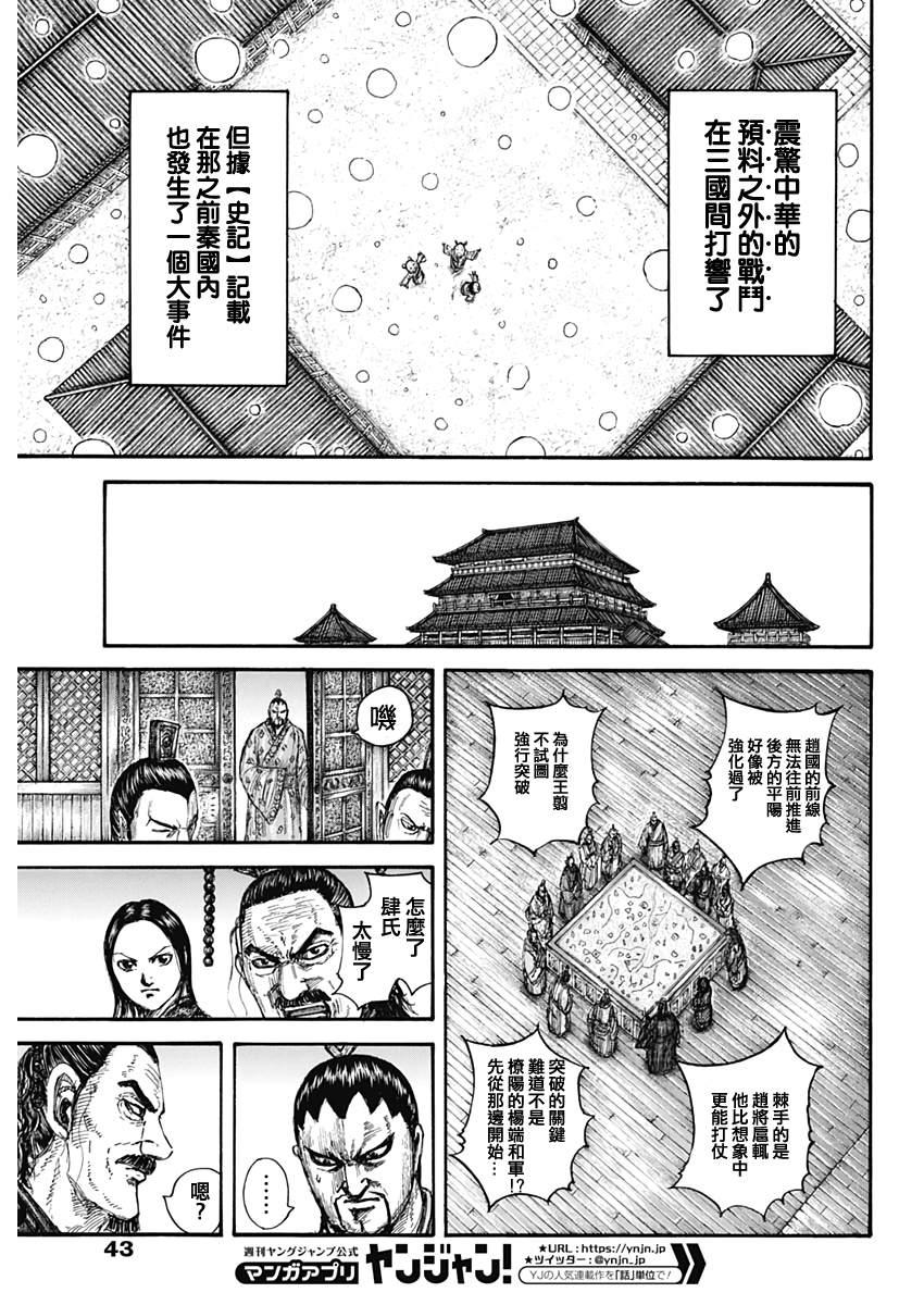 第647话 河南的动向12