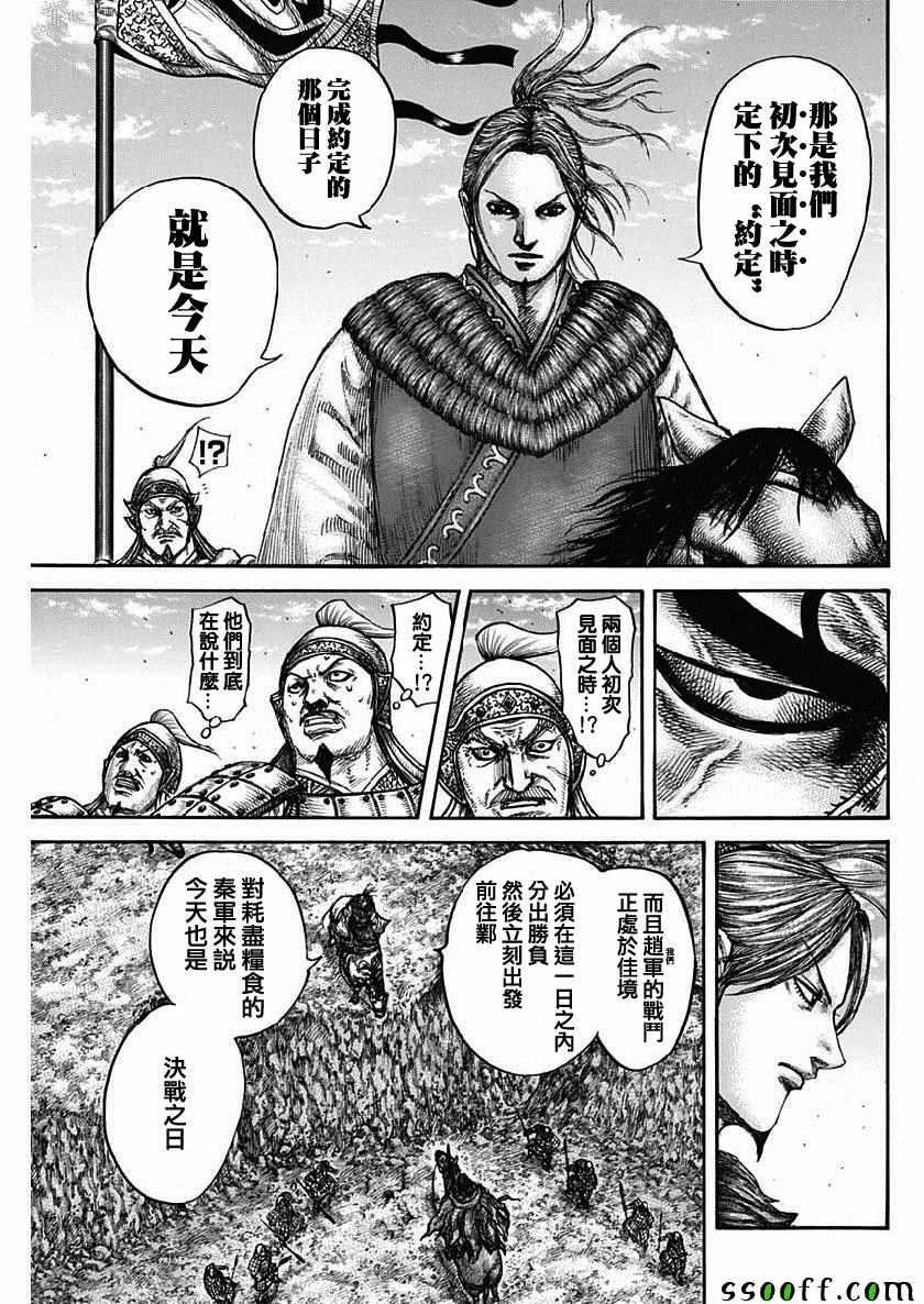 第612话11