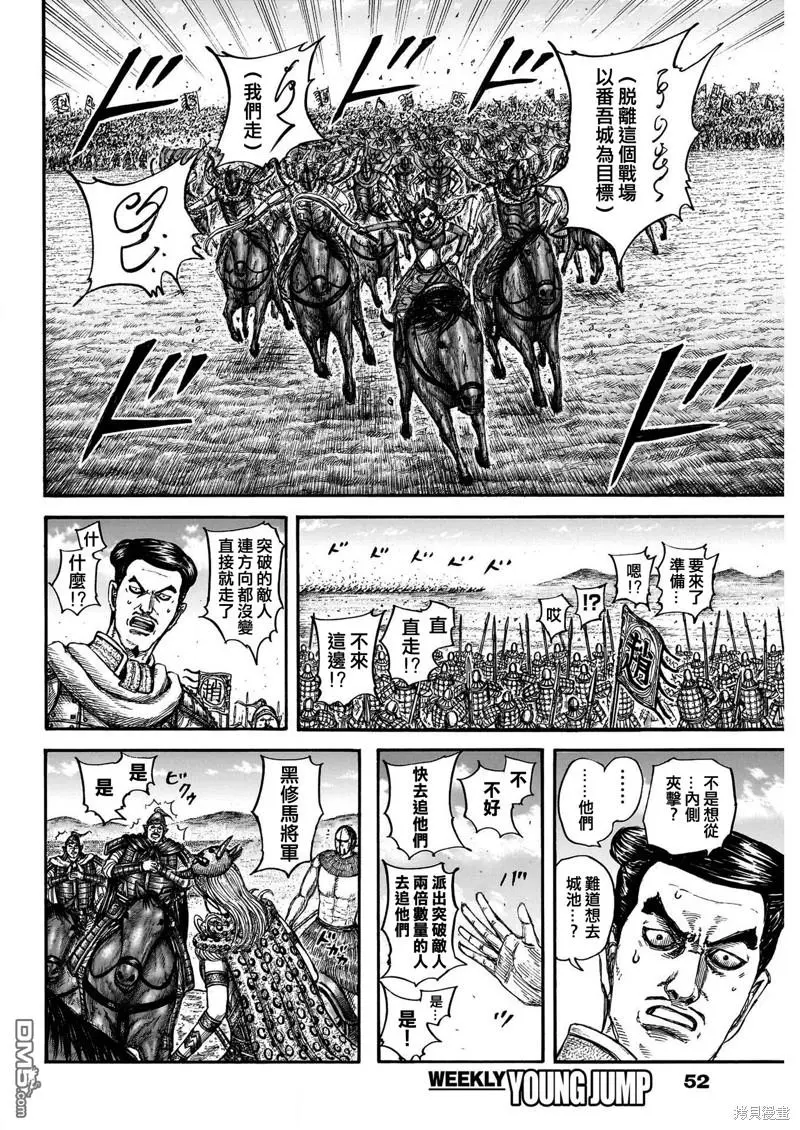 第781话7